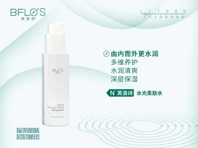 芙洛诗BFLOºS水光柔肤水100ml-产品特色-芙洛诗